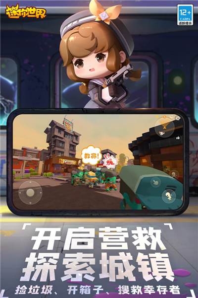 迷你世界先遣服 最新官方版v1.42.10